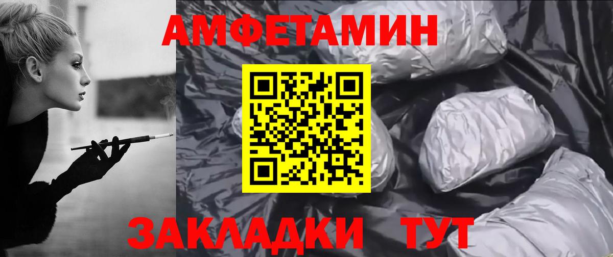 Amphetamine Розовый  Вход с VPN  АМФЕТАМИН  Осинники 