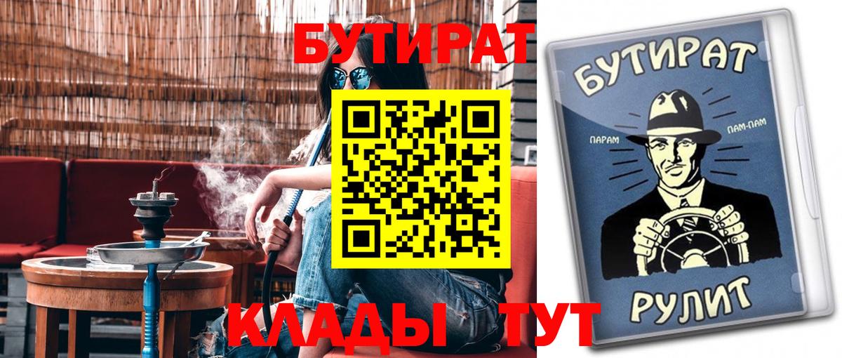 Бутират оксибутират Осинники