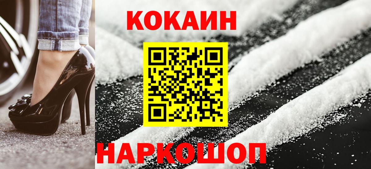 COCAIN  Cocaine 99%  КОКАИН Перу  Вход с VPN  Осинники 