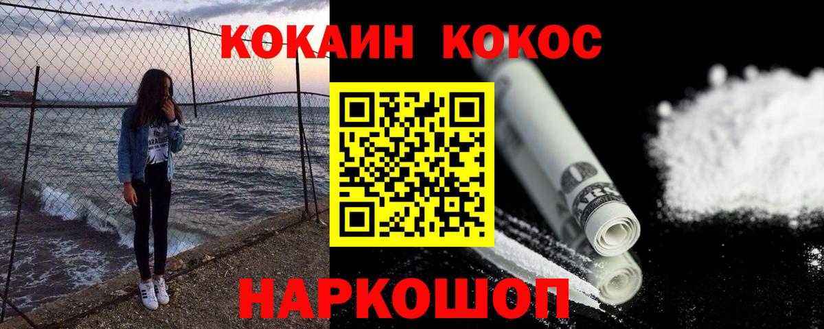 Cocaine Боливия Осинники