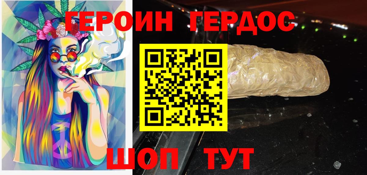 Героин VHQ Осинники