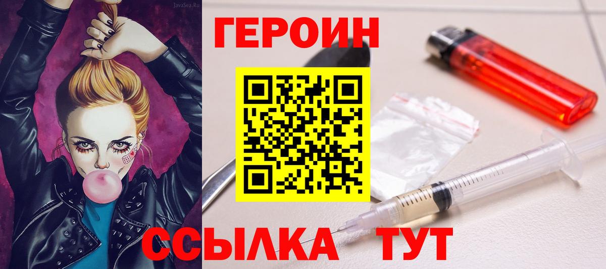Осинники  Героин гречка  Вход с VPN 