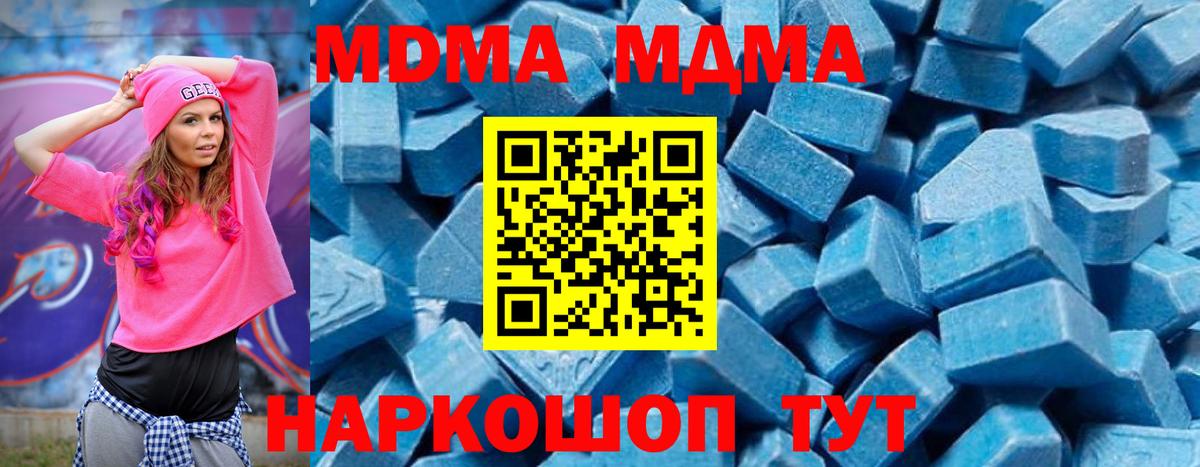 МДМА Molly Осинники