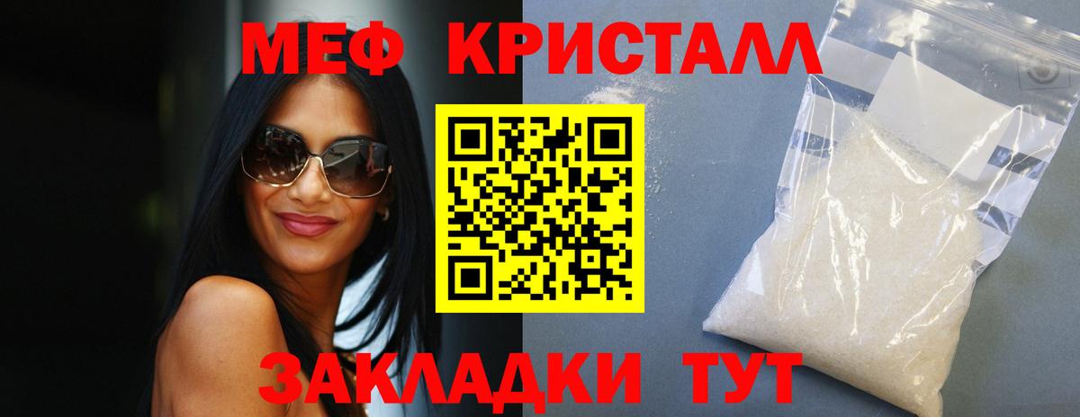 дарнет шоп  Меф кристаллы  Вход с VPN  Осинники  МЕФ 4 MMC  Мефедрон 
