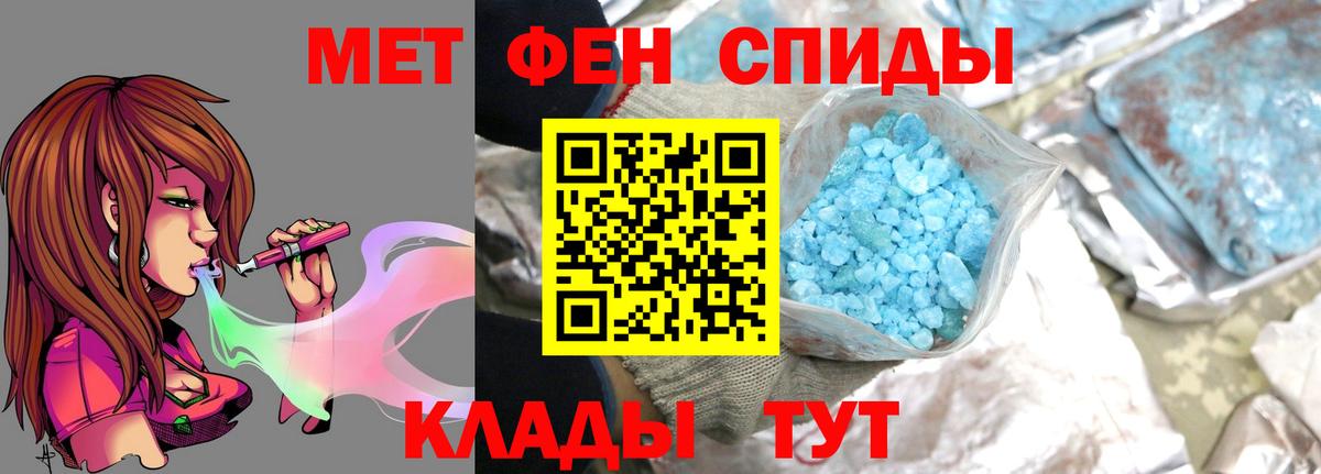 Первитин пудра  Вход с VPN  Осинники 