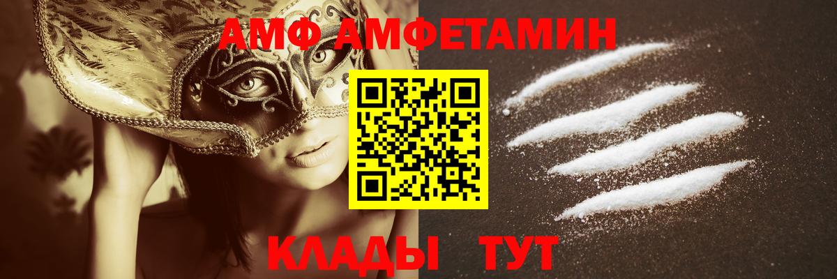МЕТАМФЕТАМИН пудра Осинники