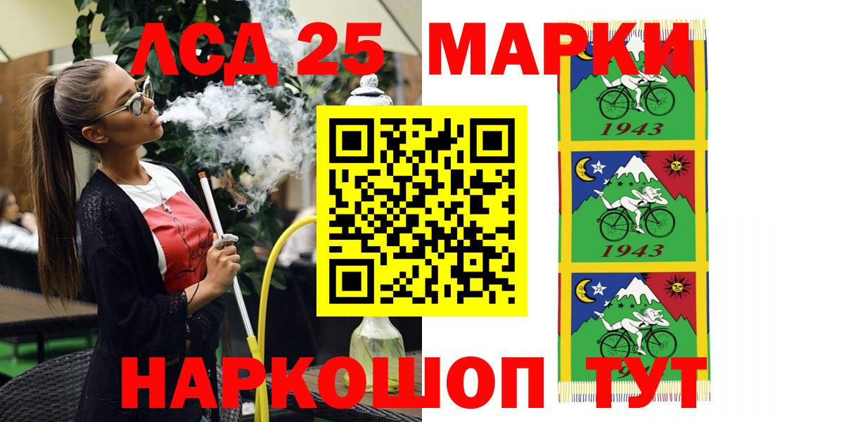 Марки NBOMe 1500мкг  Вход с VPN  Осинники 