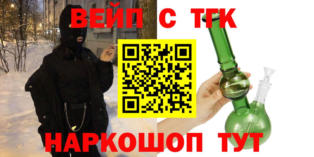 ТГК гашишное масло  Вход с VPN  Осинники 