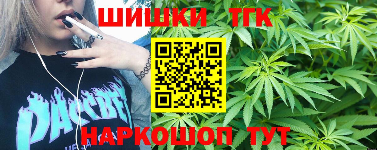 Канабис семена  Марихуана THC 21%  Вход с VPN  Осинники  МАРИХУАНА гибрид 